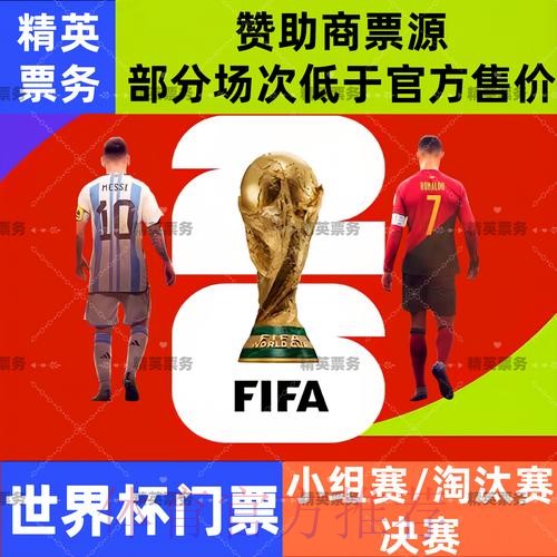 2026世界杯盘口开户最佳