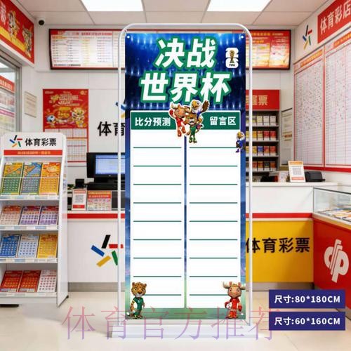 2026世界杯比分最新入口地址