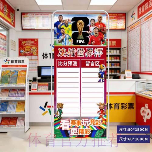 2026世界杯比分最新入口地址